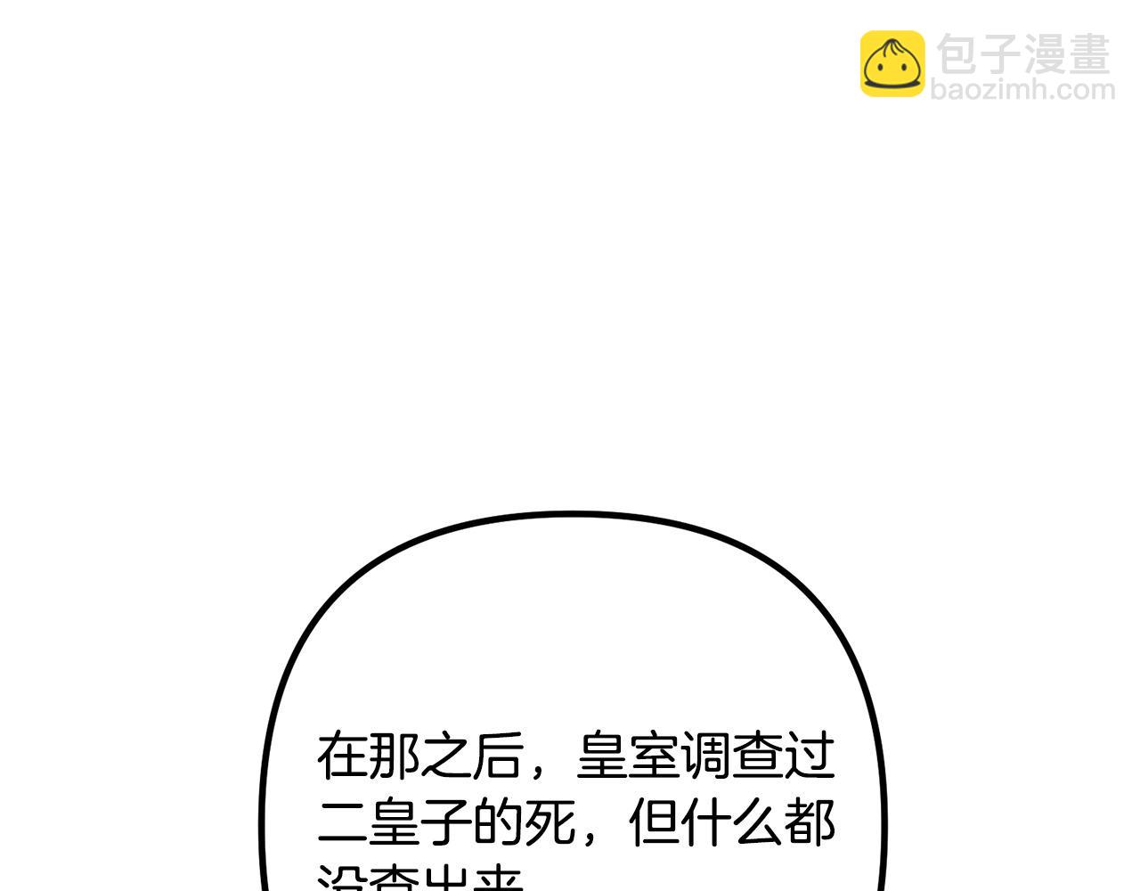 第30话 皇子的过去143