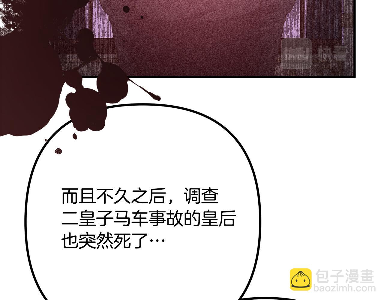 第30话 皇子的过去146