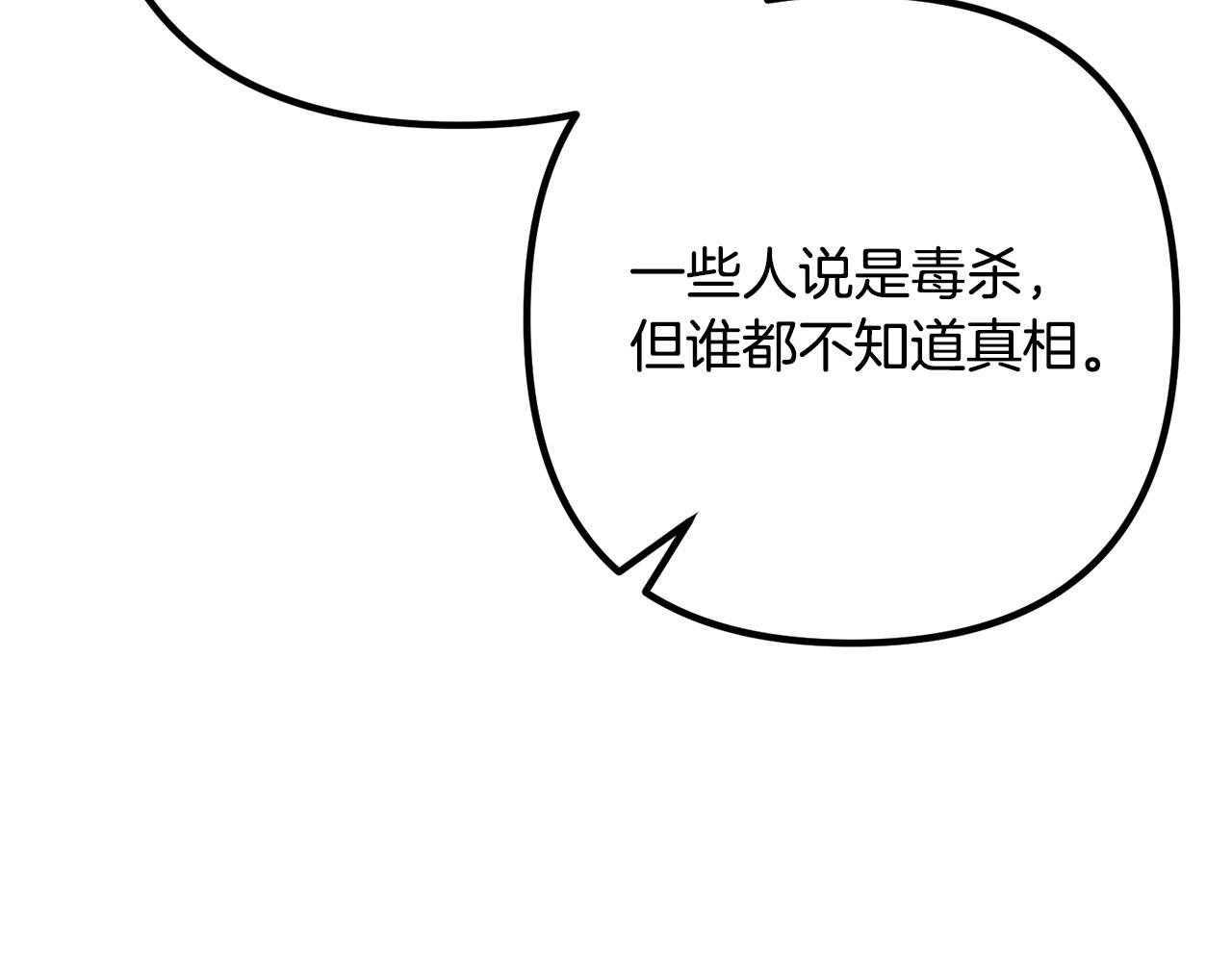 第30话 皇子的过去147