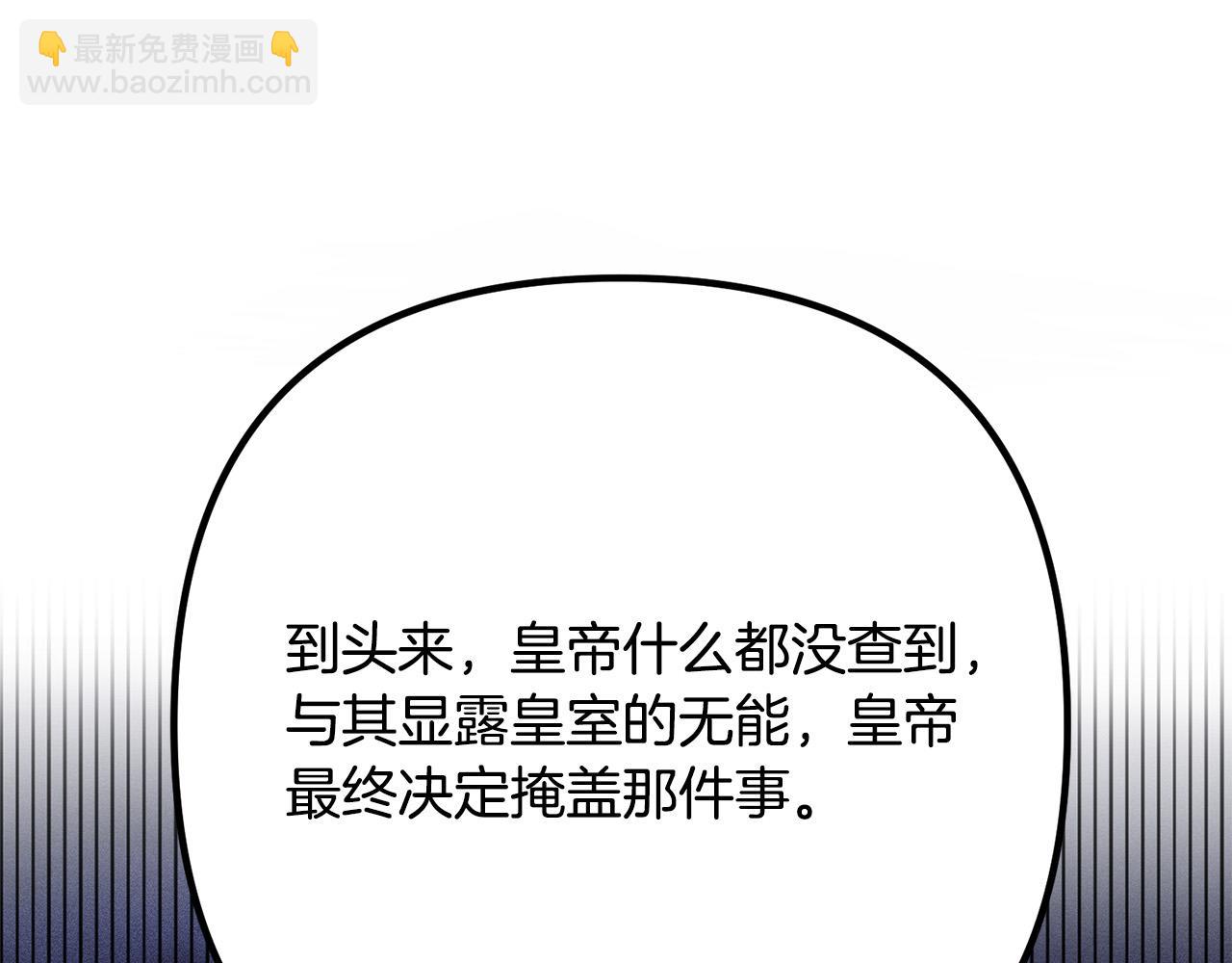 第30话 皇子的过去149