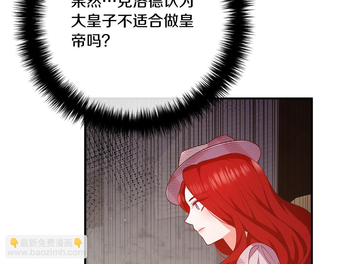 第30话 皇子的过去15