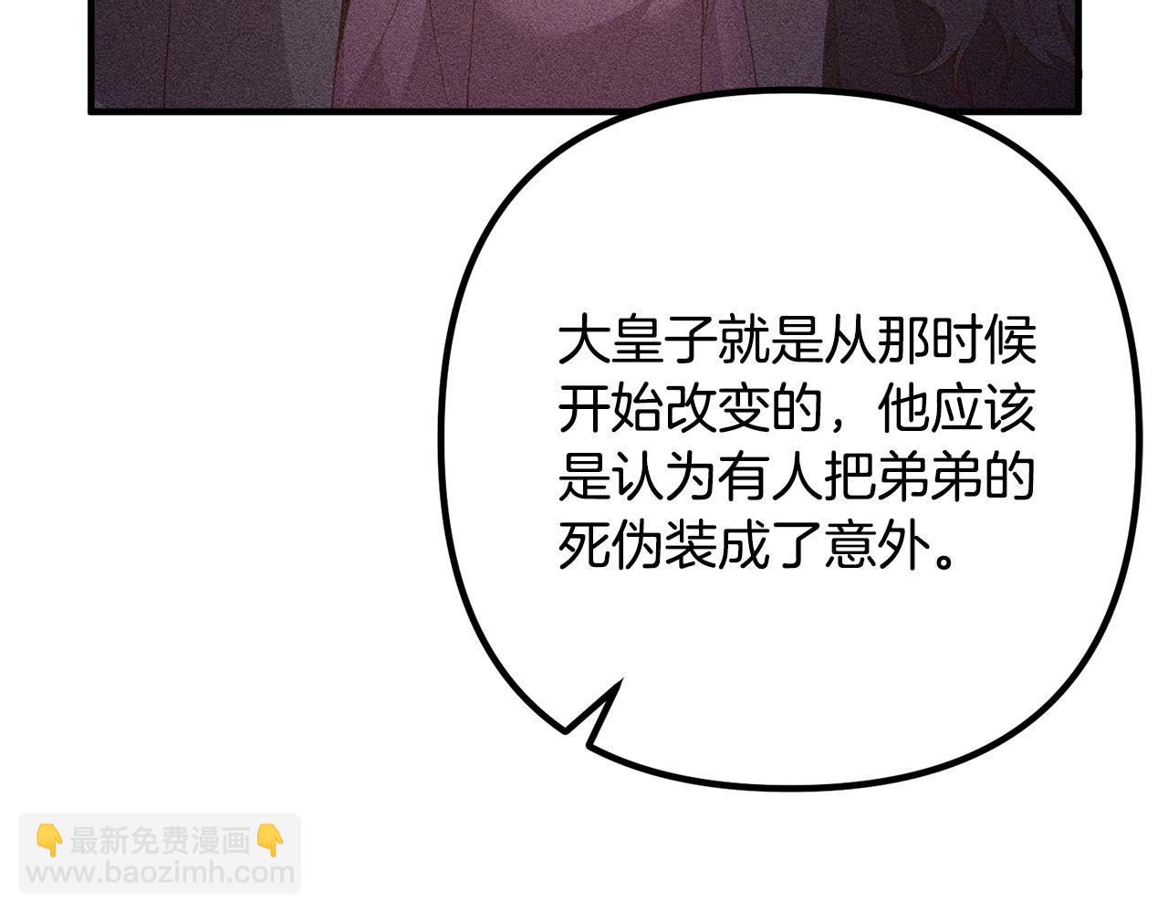 第30话 皇子的过去153