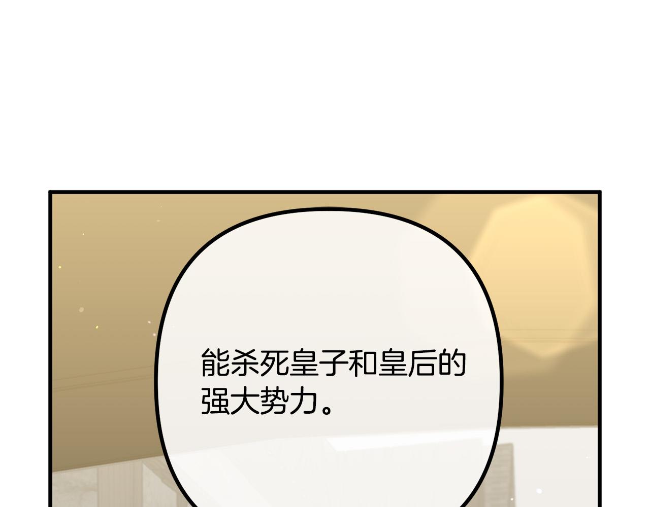 第30话 皇子的过去157