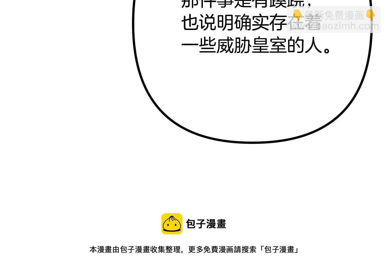 第30话 皇子的过去160
