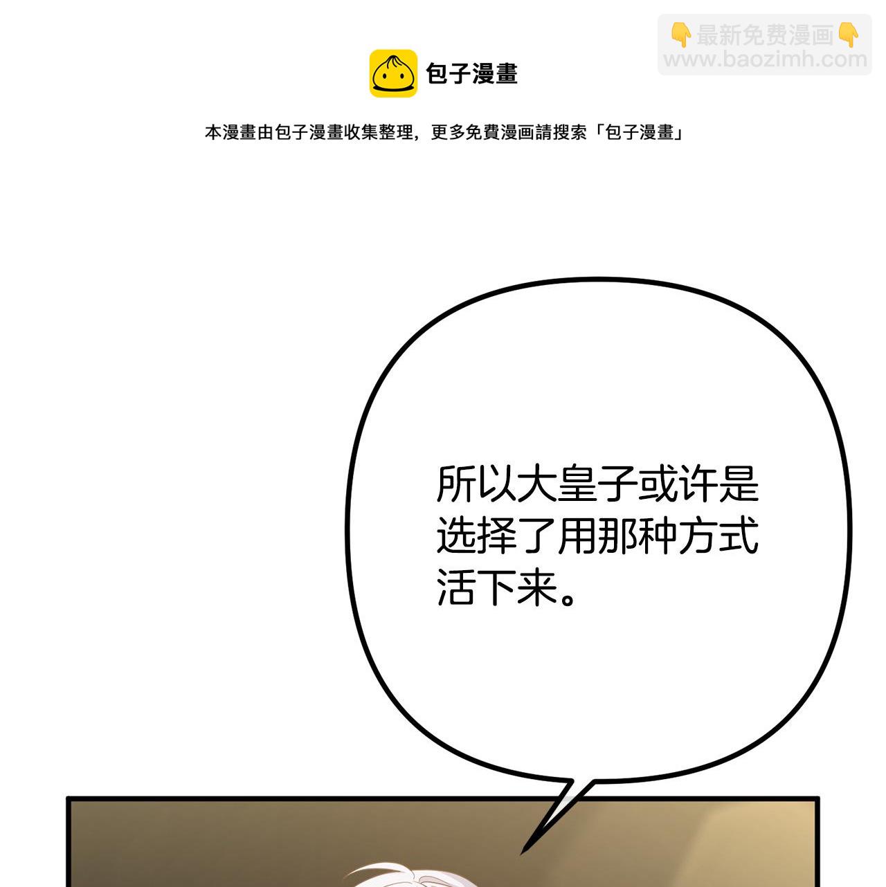 第30话 皇子的过去164