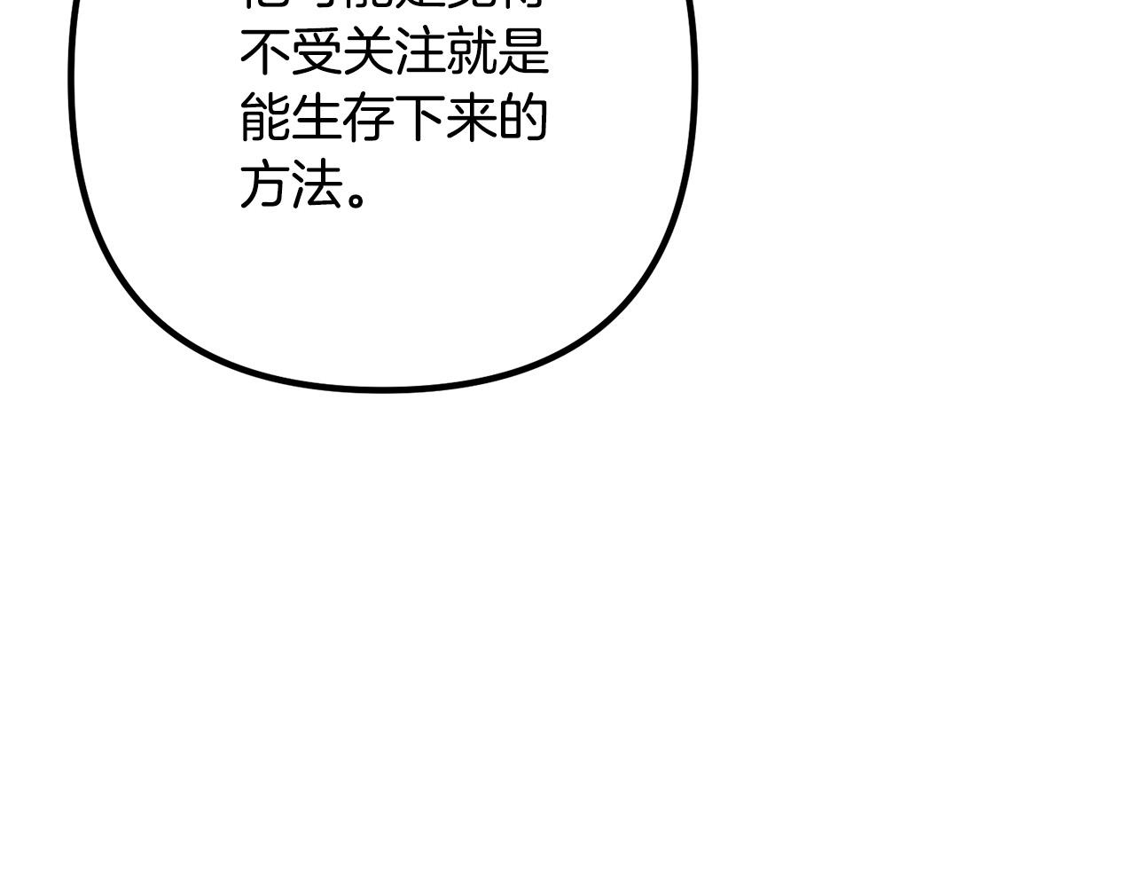 第30话 皇子的过去166