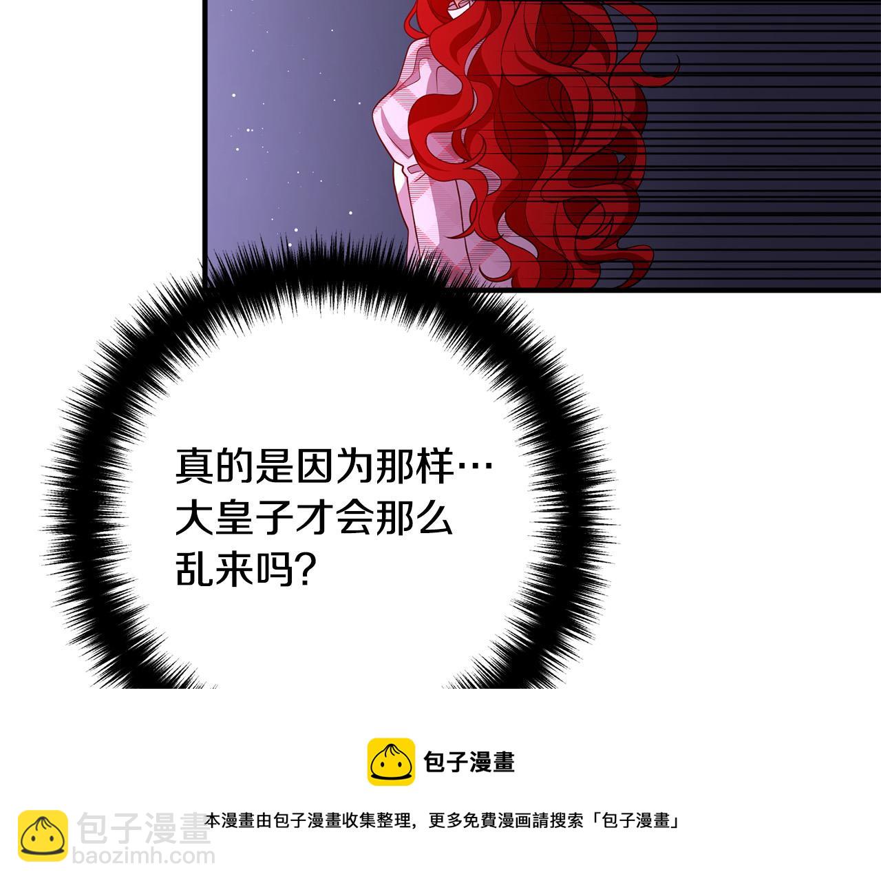 第30话 皇子的过去168