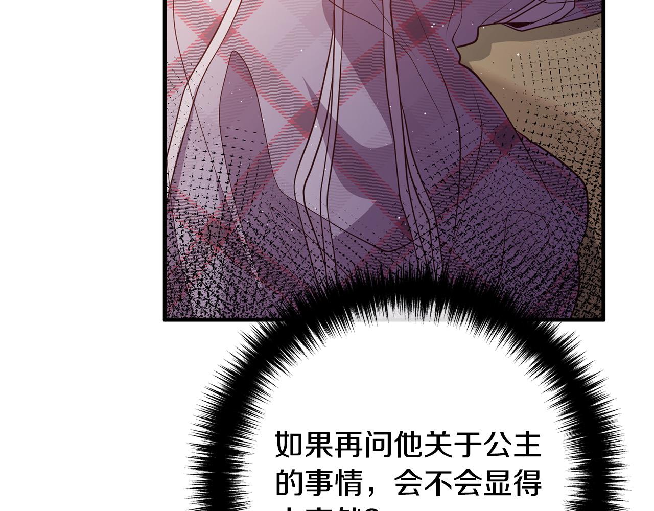 第30话 皇子的过去17