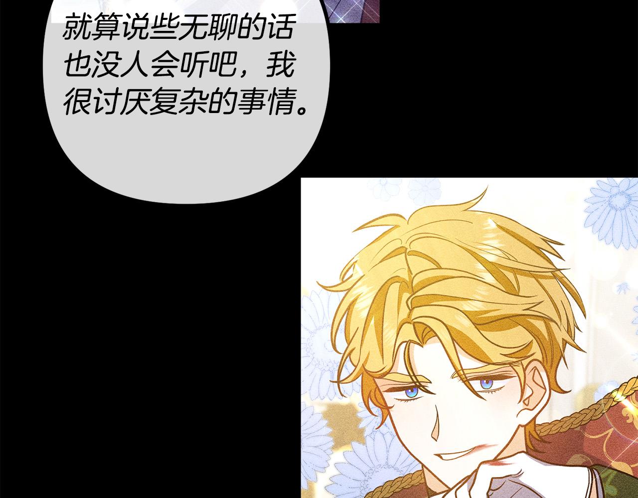 第30话 皇子的过去173