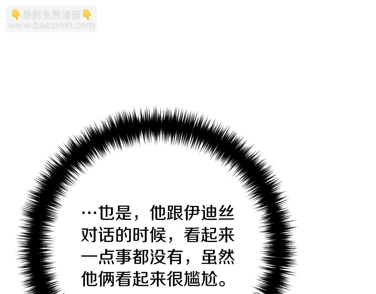 第30话 皇子的过去181