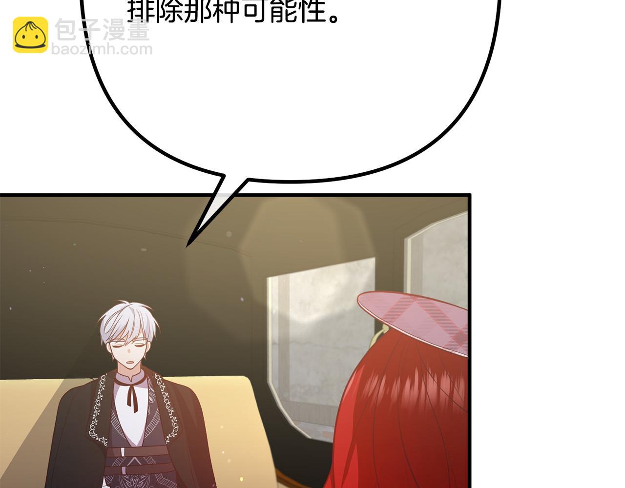 第30话 皇子的过去185
