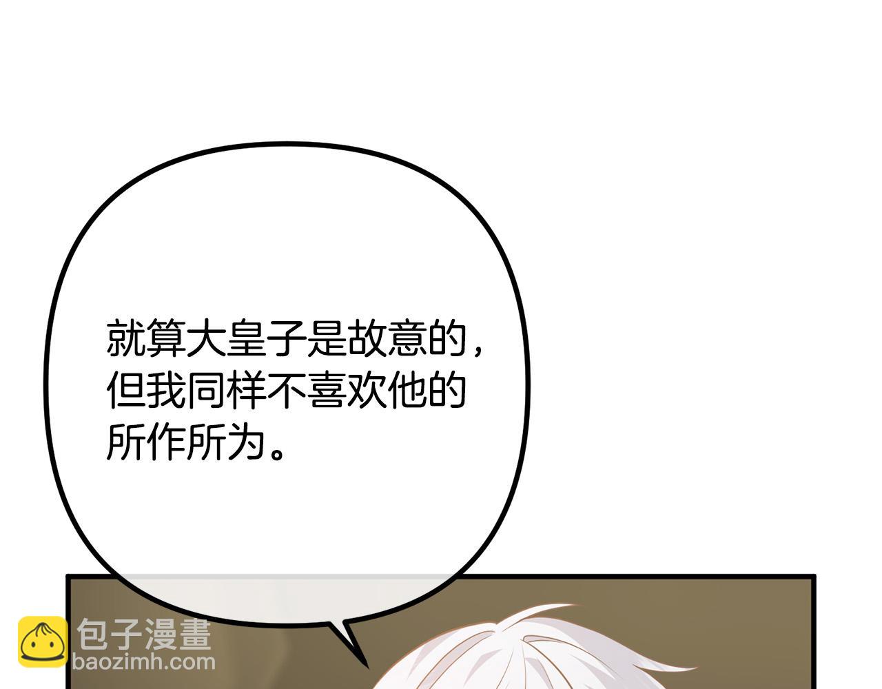 第30话 皇子的过去187