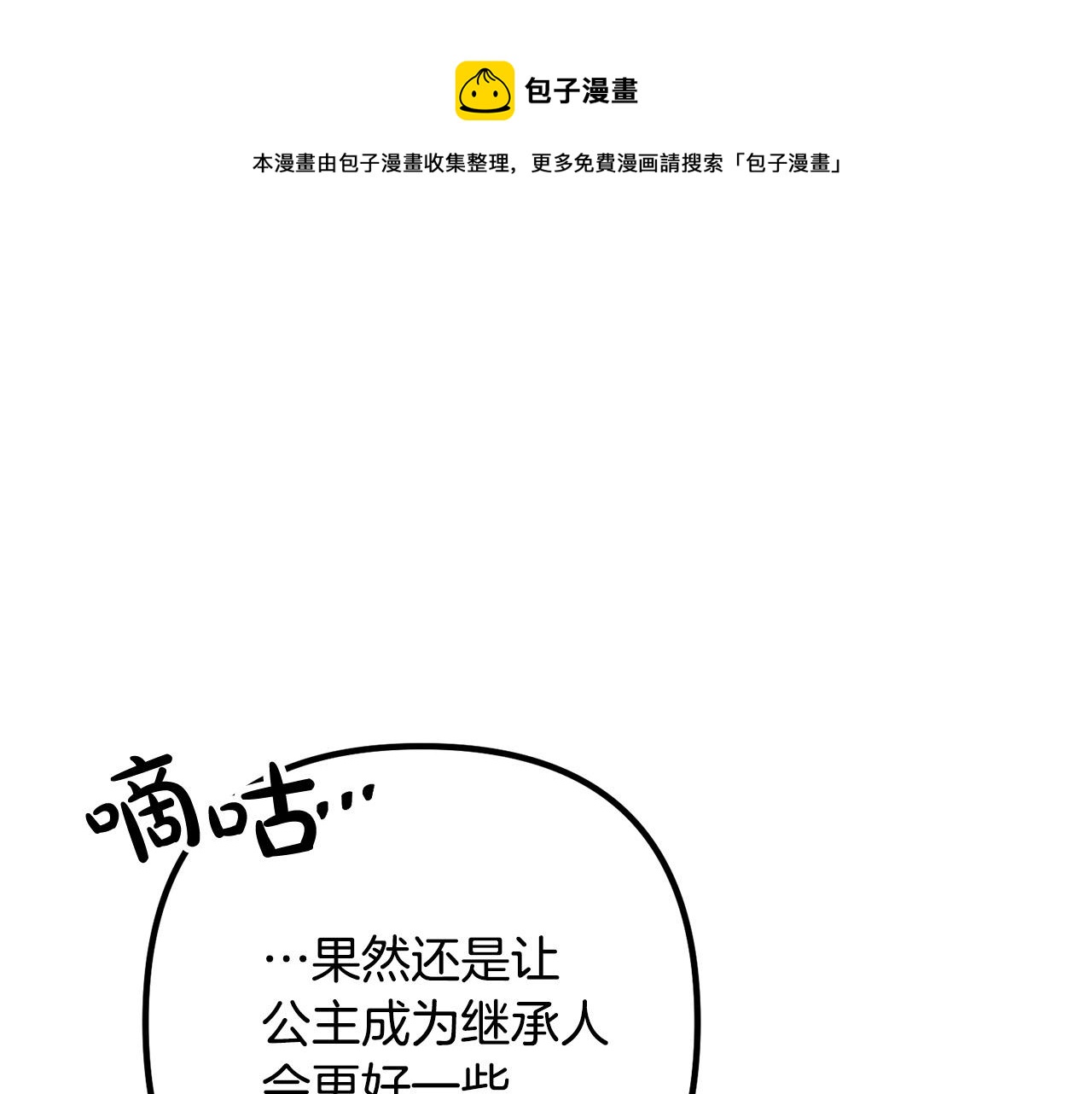 第30话 皇子的过去192