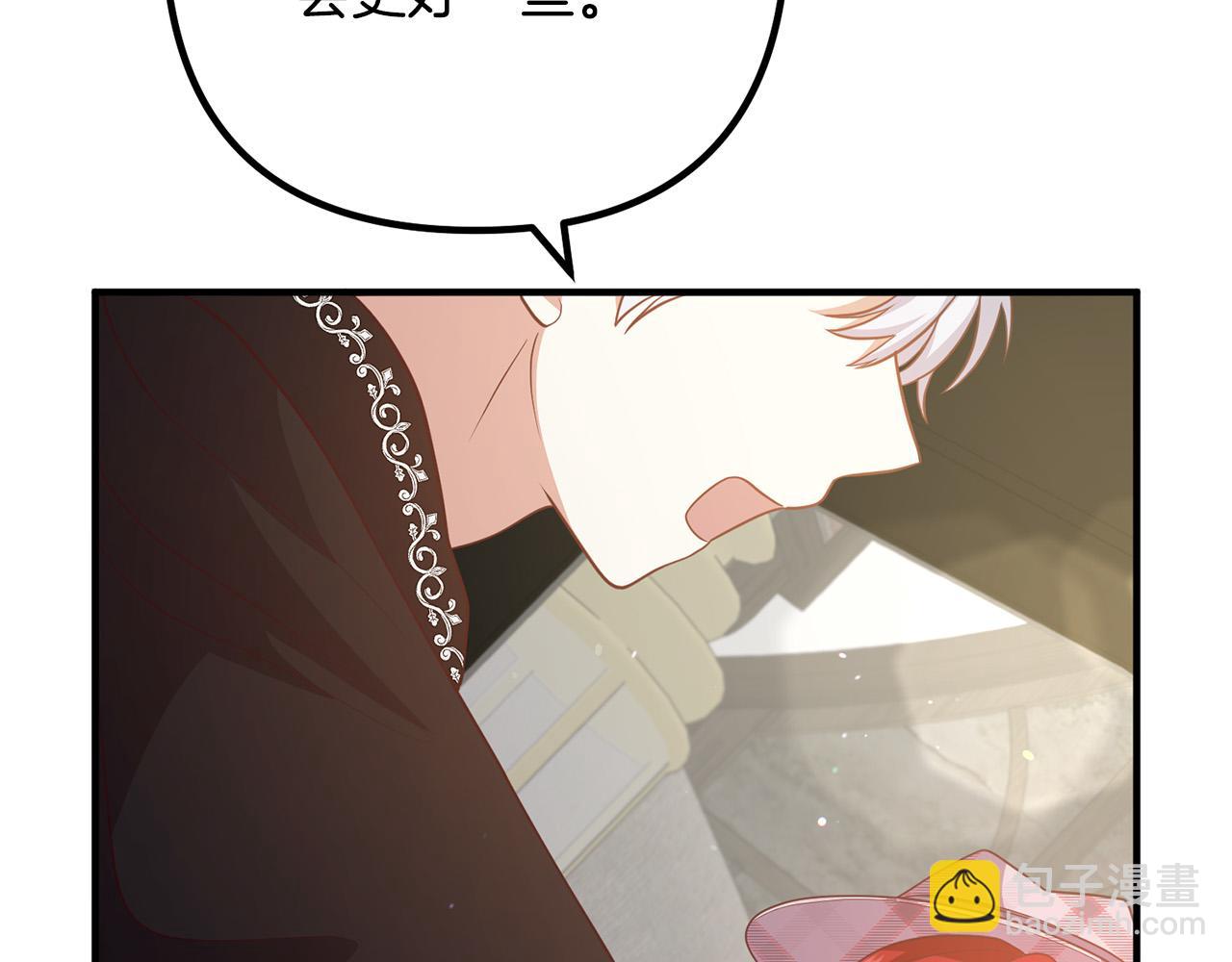 第30话 皇子的过去193