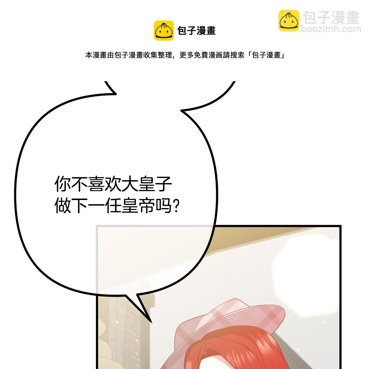 第30话 皇子的过去24
