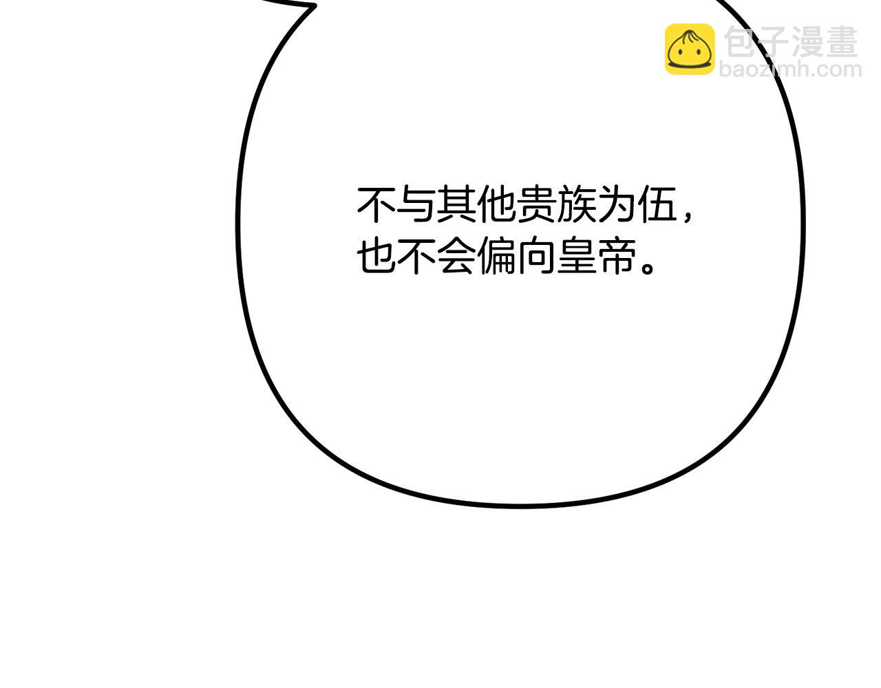 第30话 皇子的过去41
