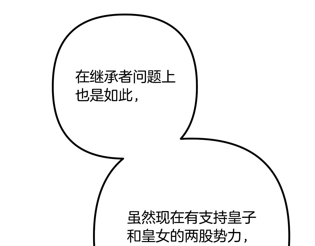 第30话 皇子的过去45