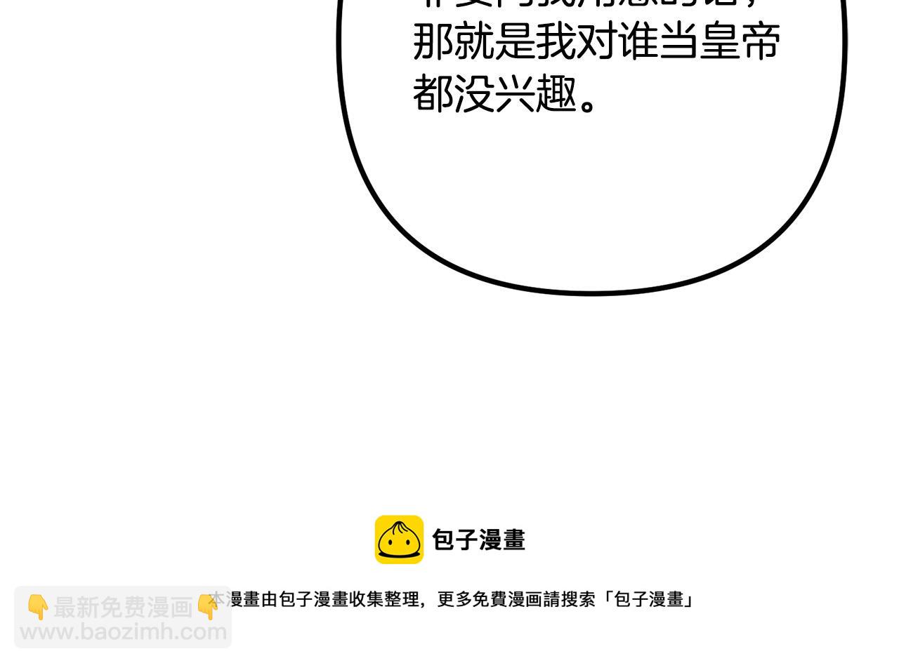 第30话 皇子的过去48
