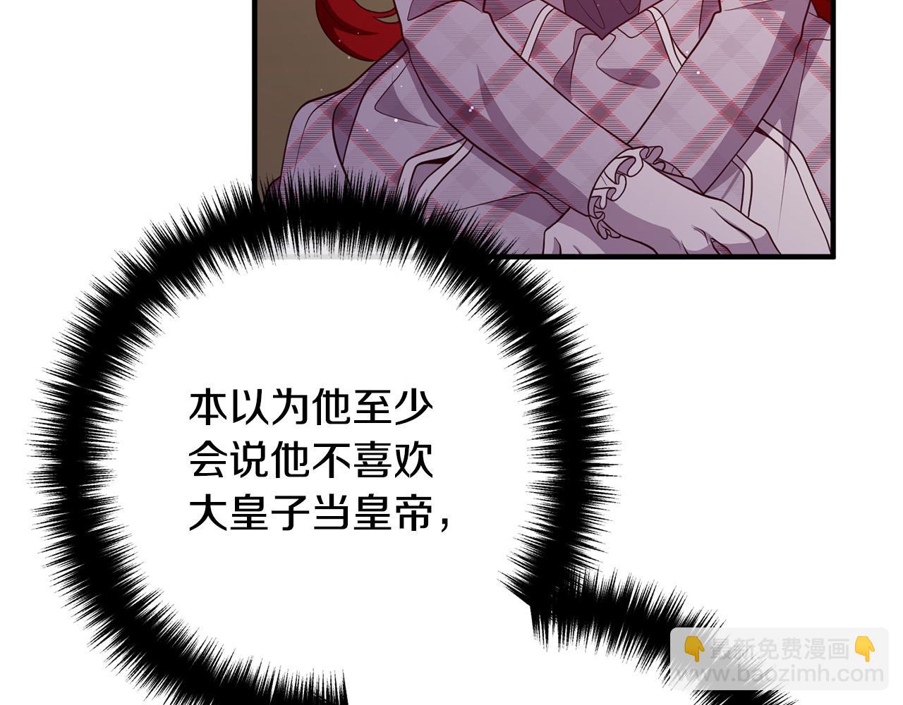 第30话 皇子的过去55