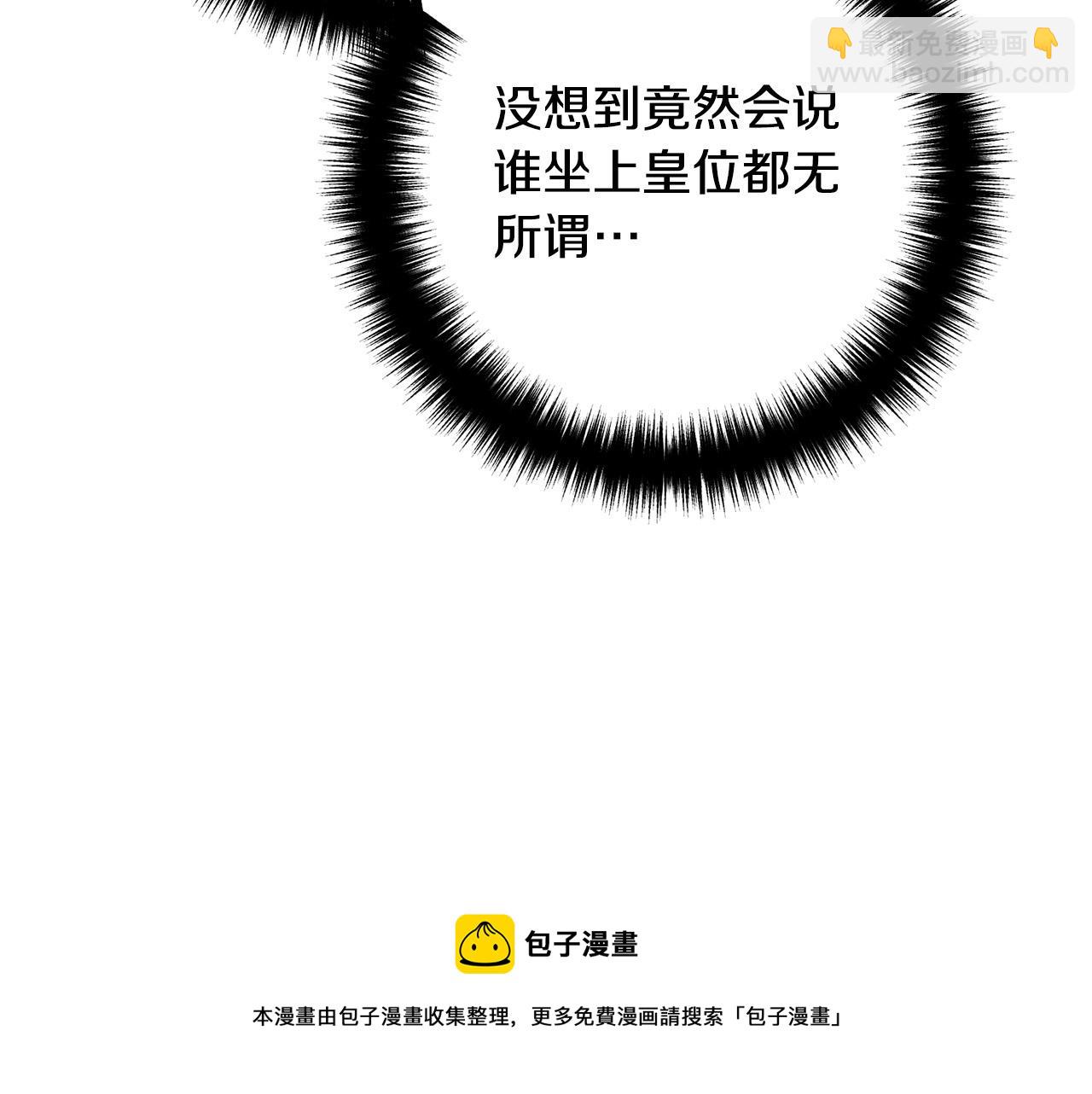 第30话 皇子的过去56