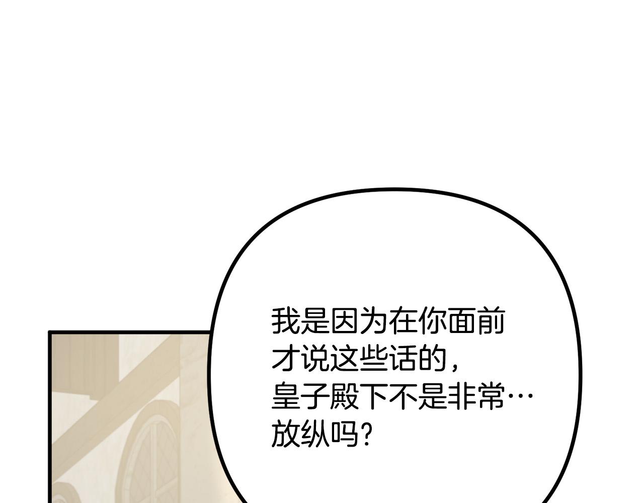 第30话 皇子的过去57