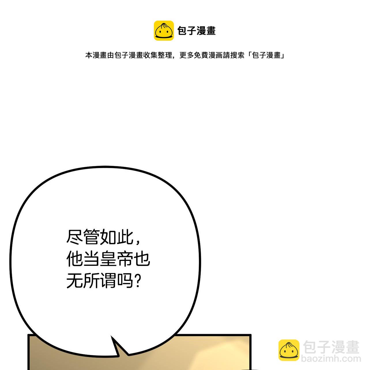 第30话 皇子的过去60