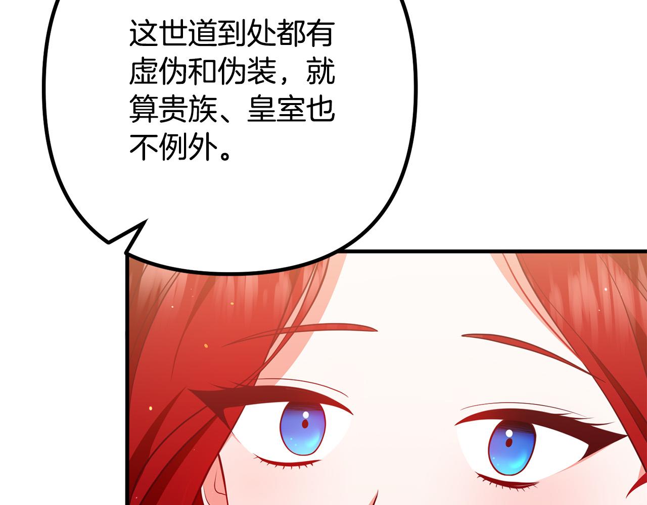 第30话 皇子的过去63