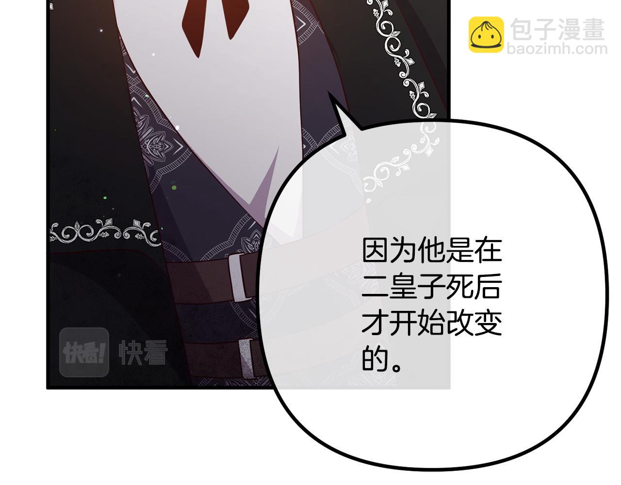 第30话 皇子的过去74