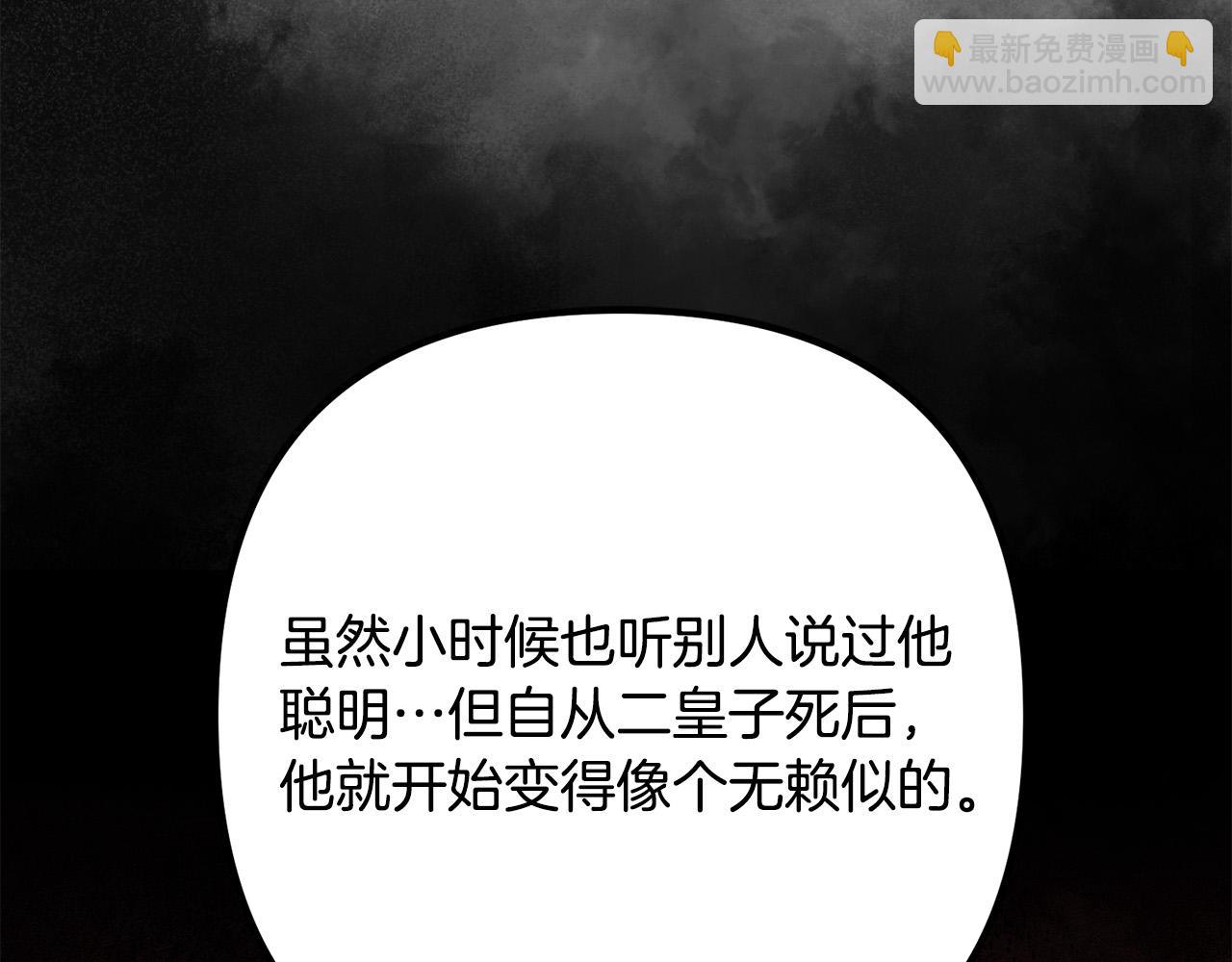 第30话 皇子的过去81