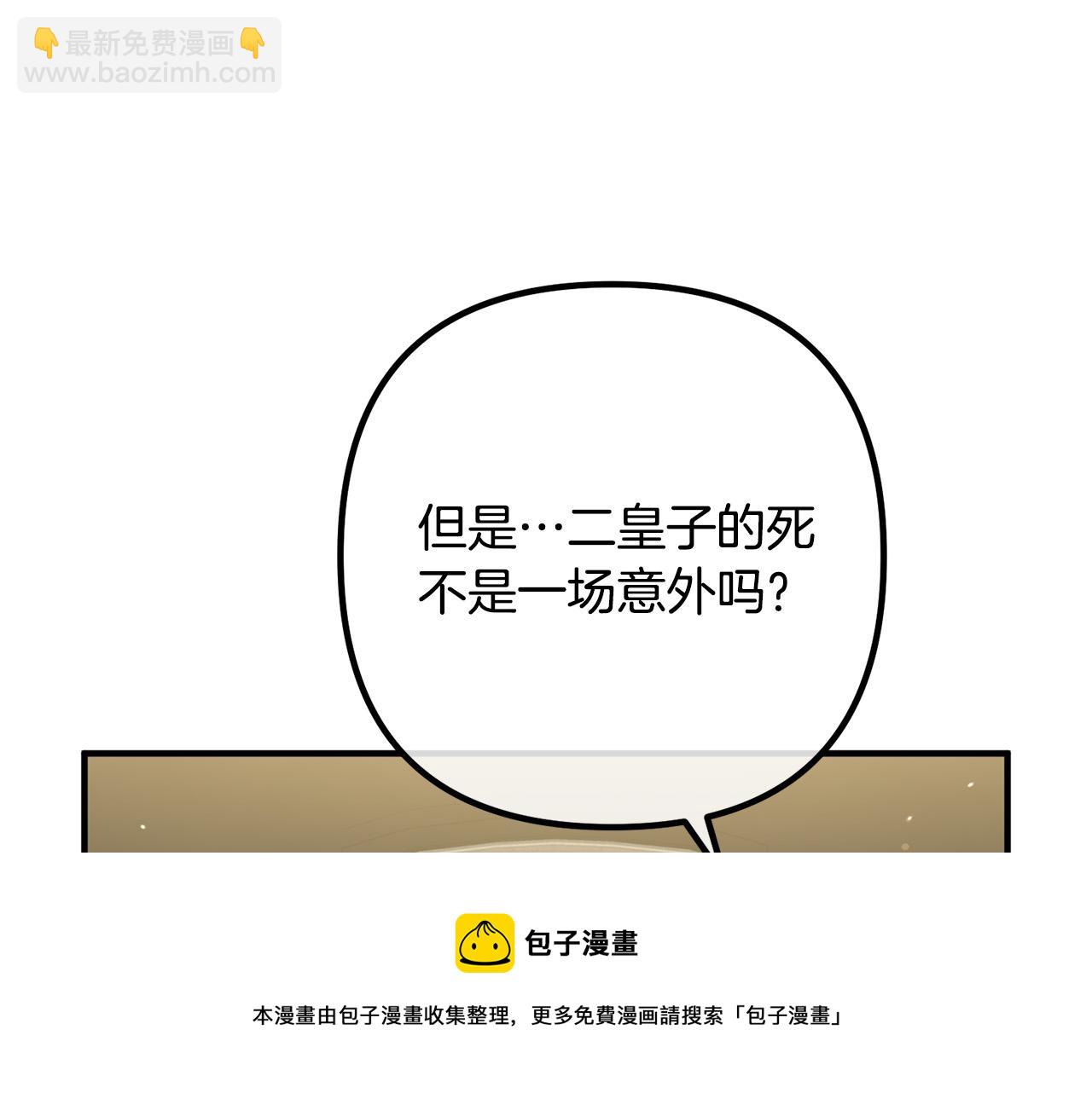 第30话 皇子的过去84