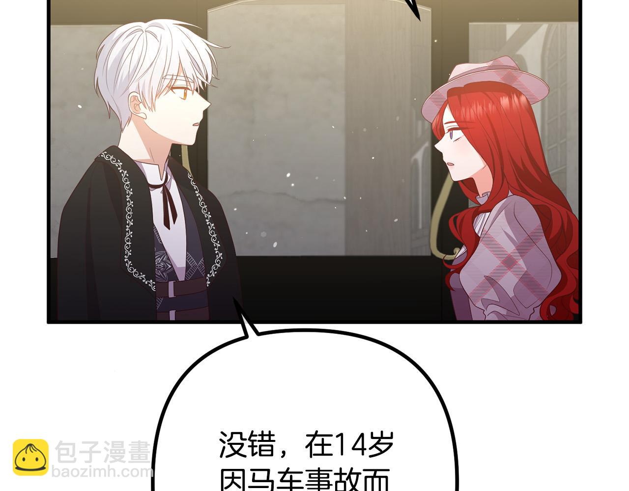 第30话 皇子的过去85