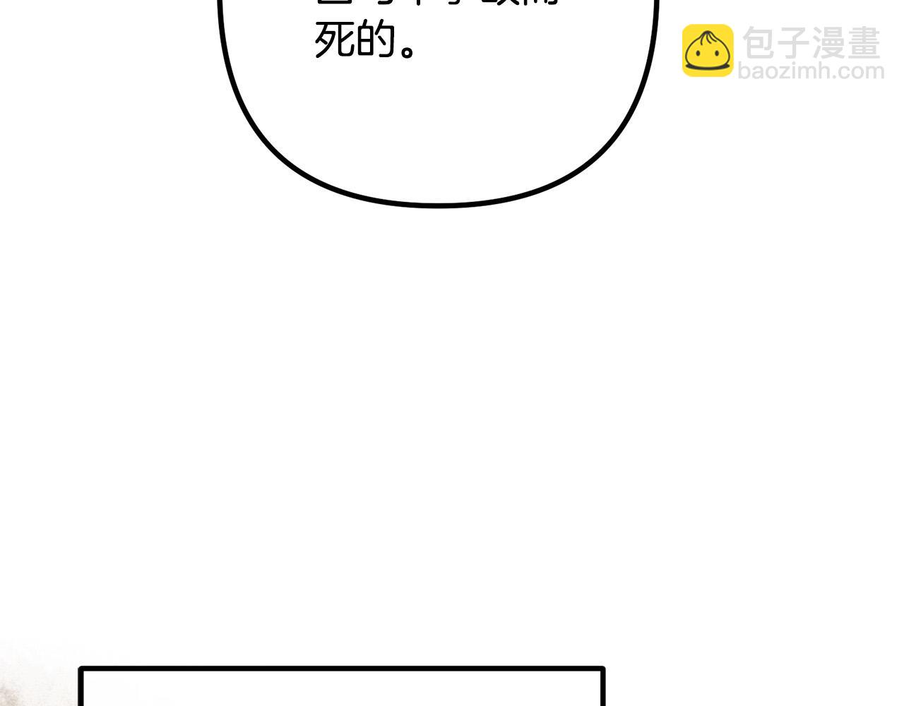 第30话 皇子的过去86