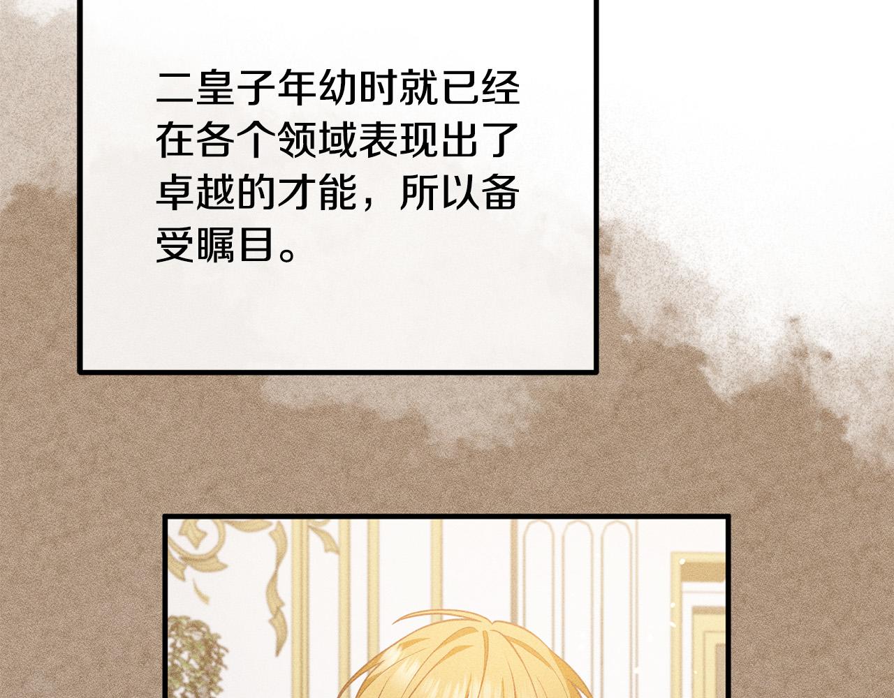 第30话 皇子的过去87