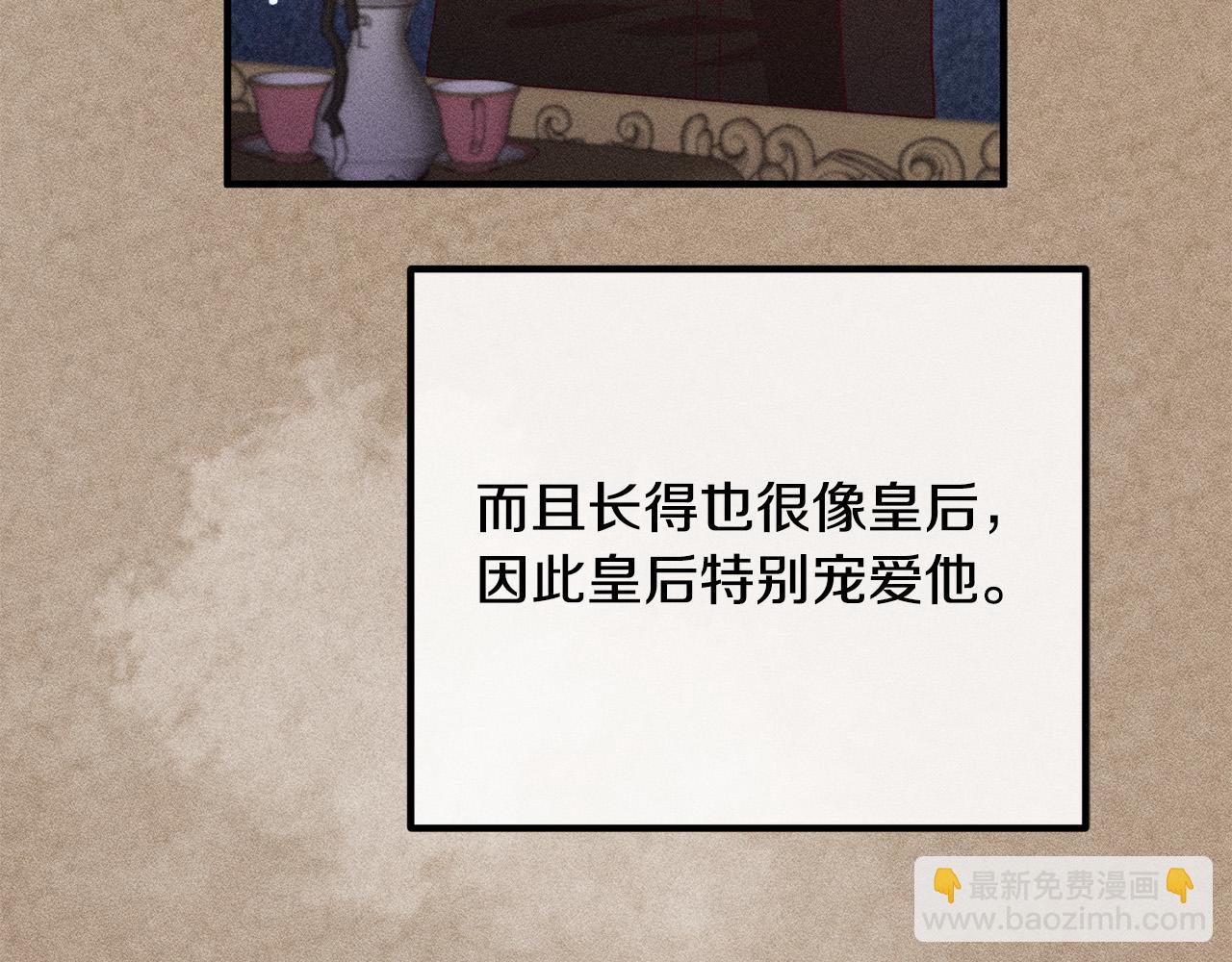 第30话 皇子的过去89