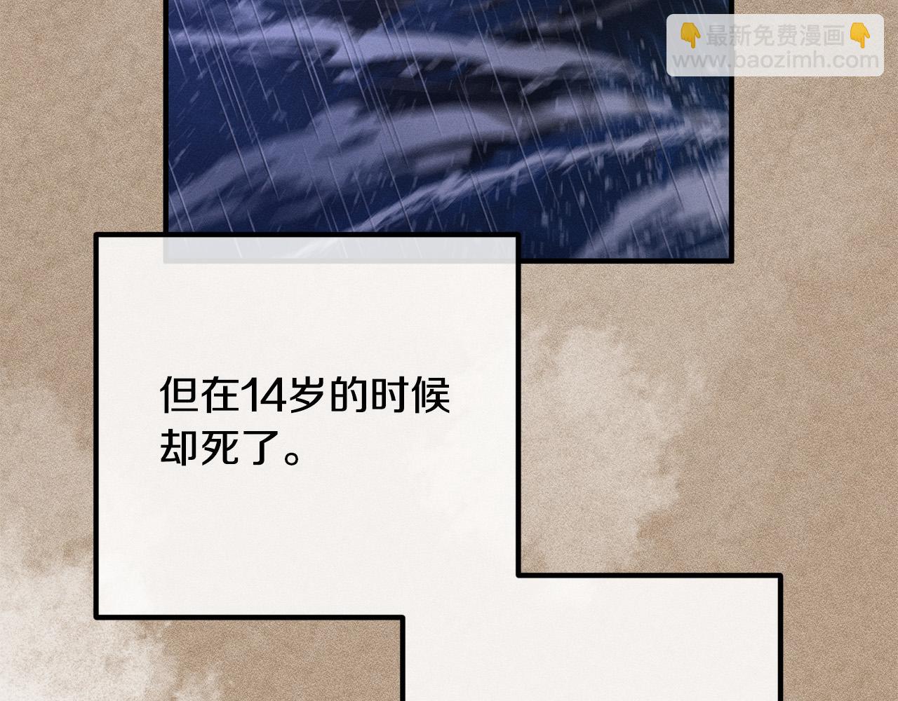 第30话 皇子的过去93