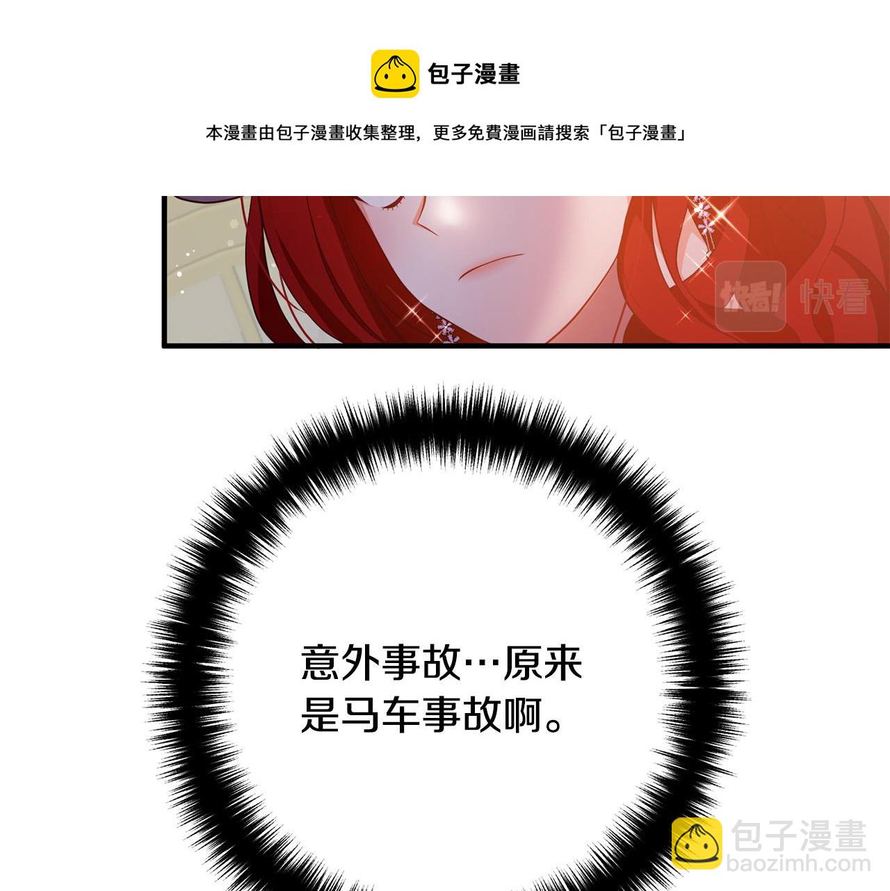 第30话 皇子的过去96