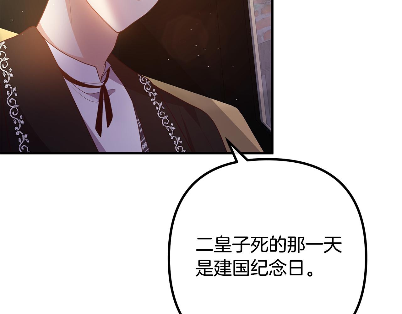 第30话 皇子的过去99