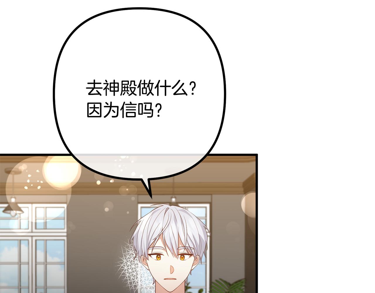 第33话 参观神殿1