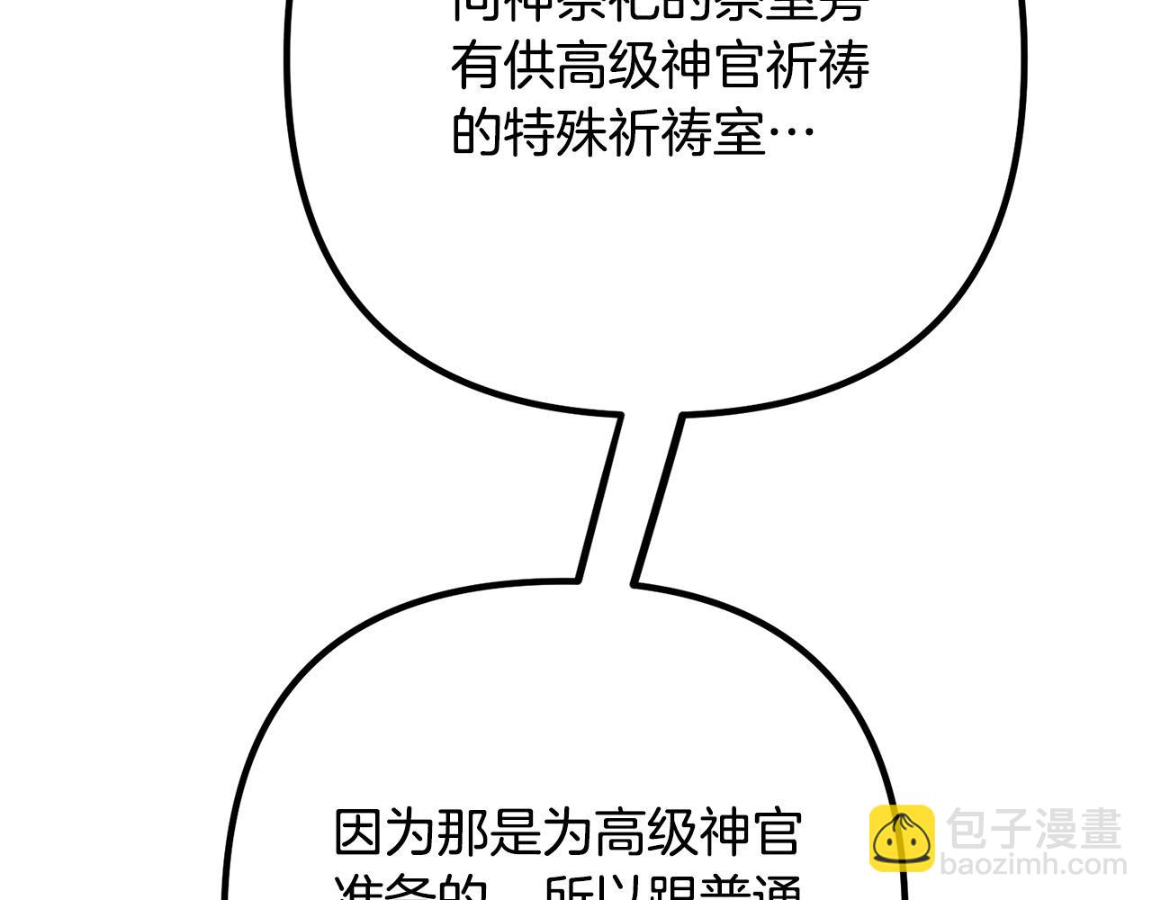 第33话 参观神殿106