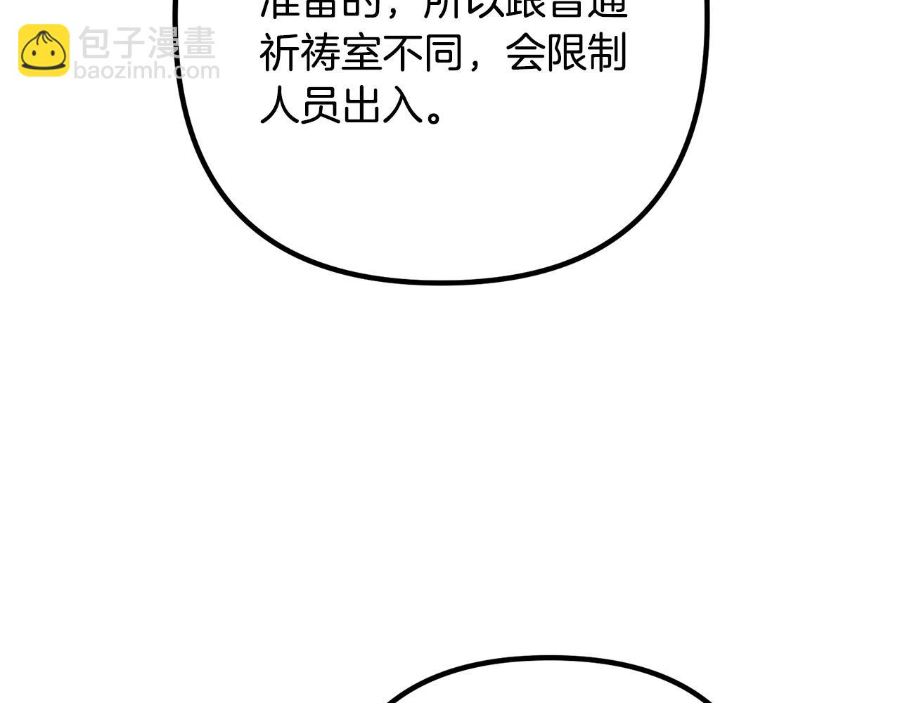 第33话 参观神殿107