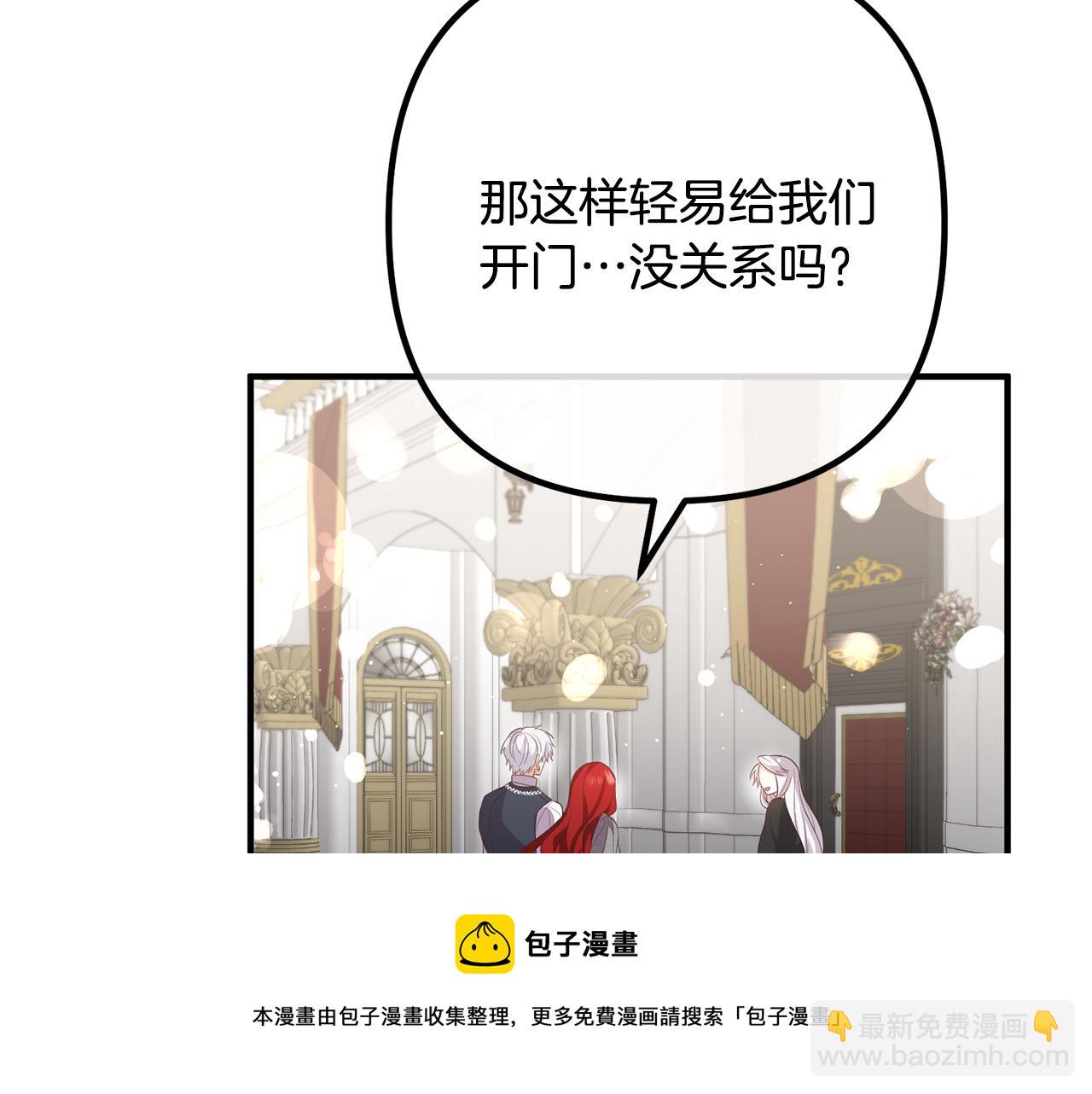 第33话 参观神殿108