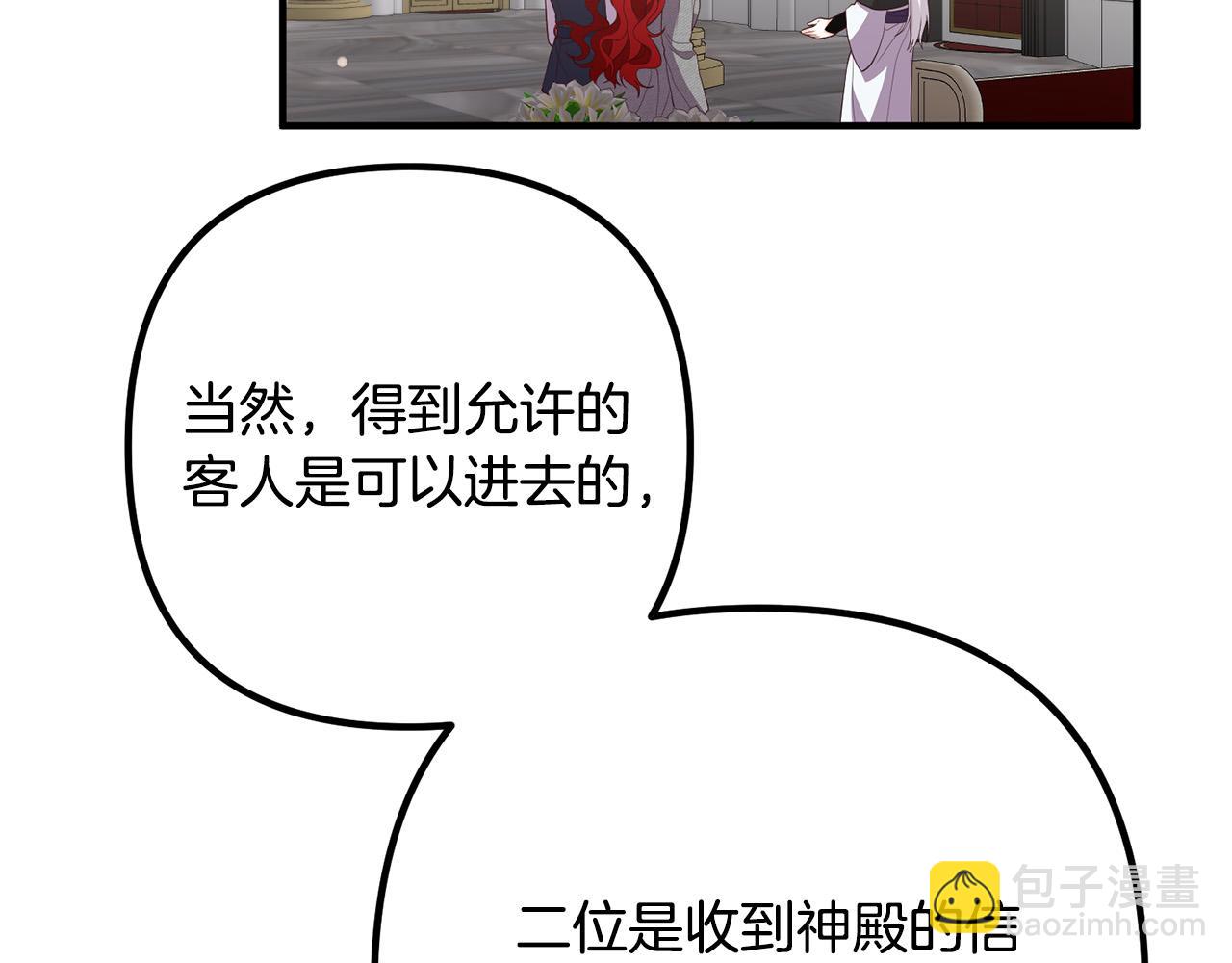 第33话 参观神殿109