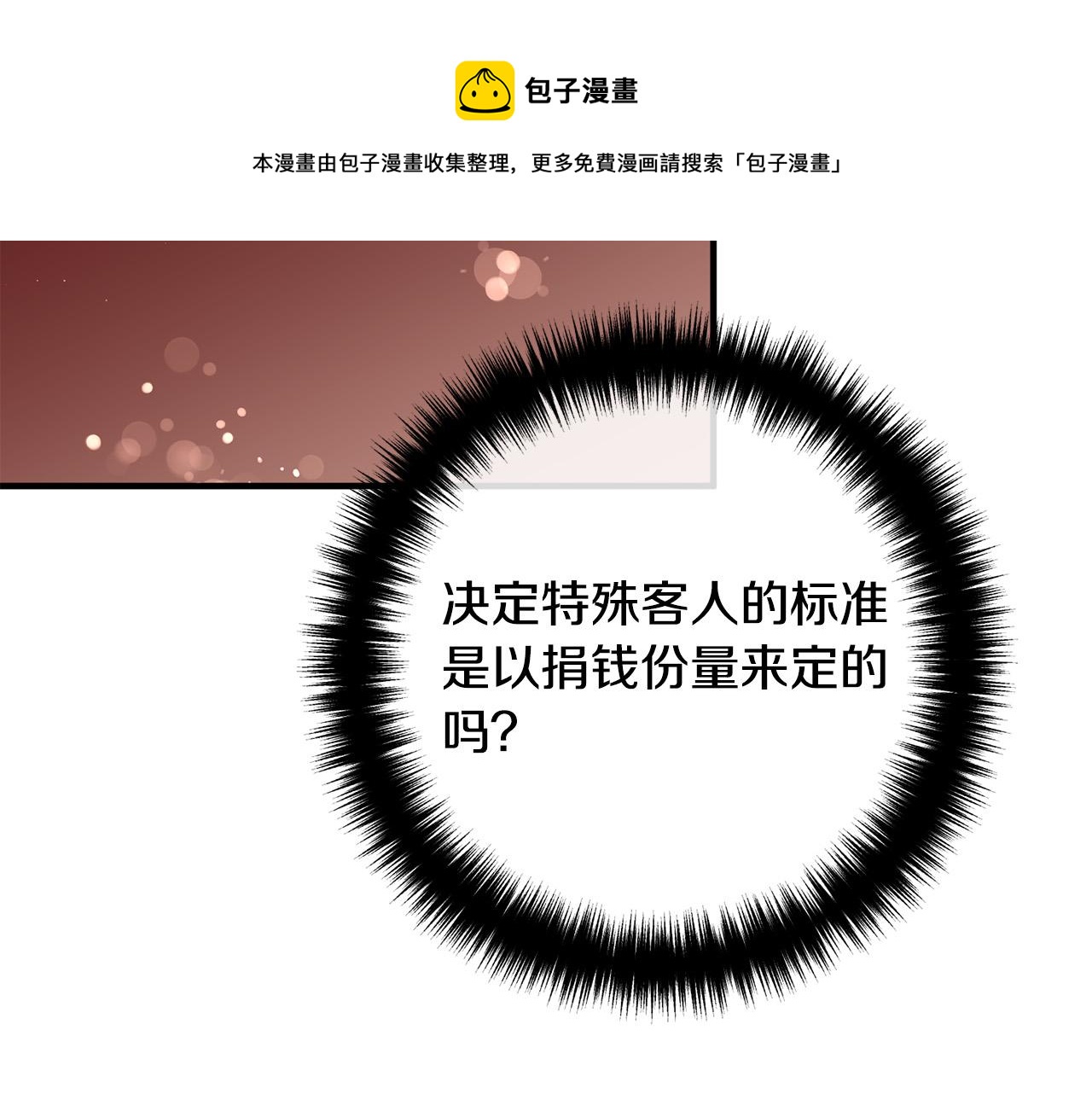 第33话 参观神殿112
