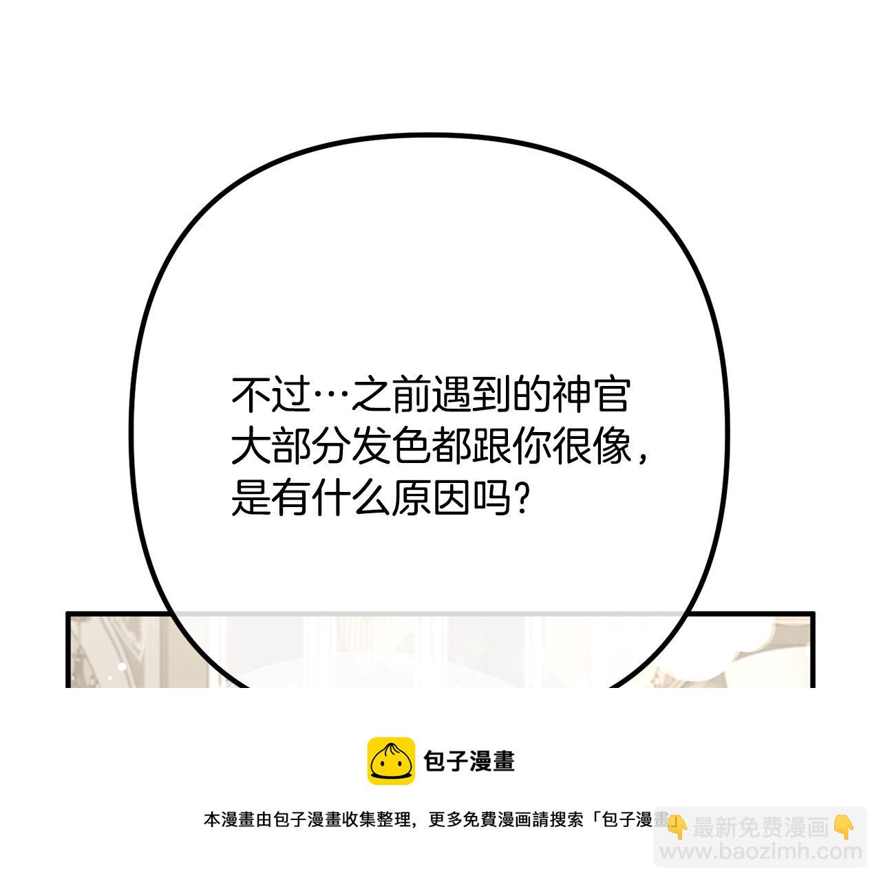 第33话 参观神殿116