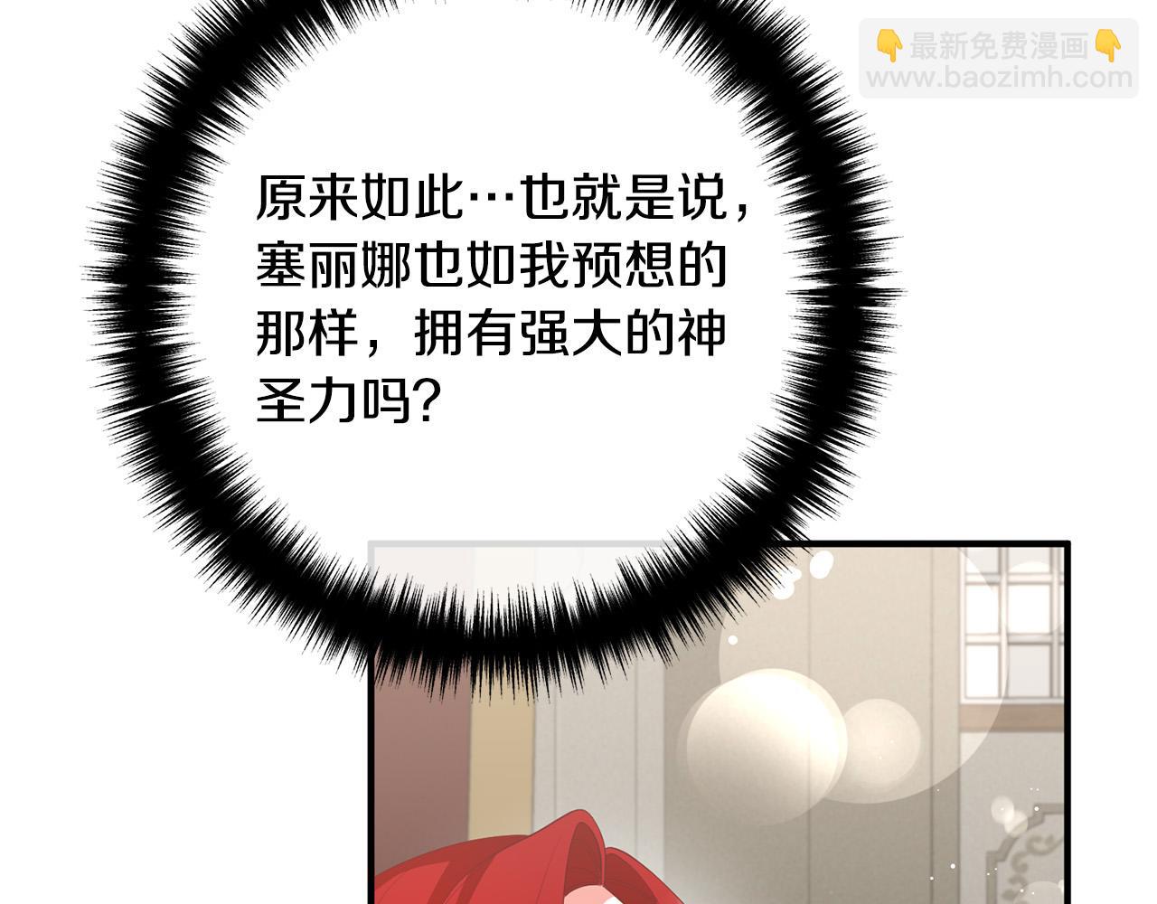 第33话 参观神殿125