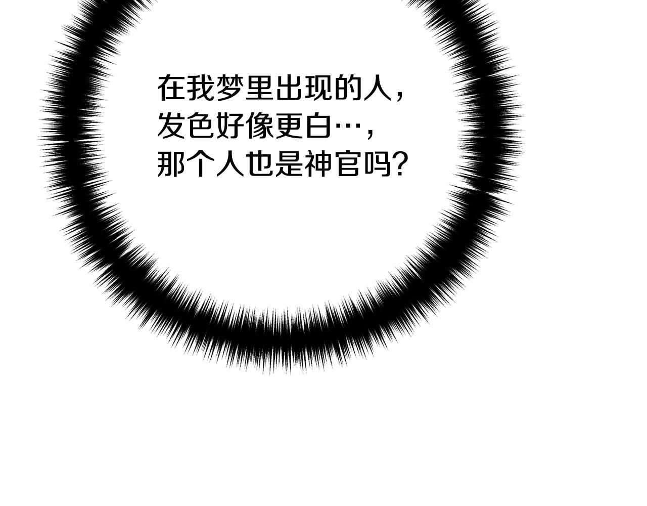 第33话 参观神殿127
