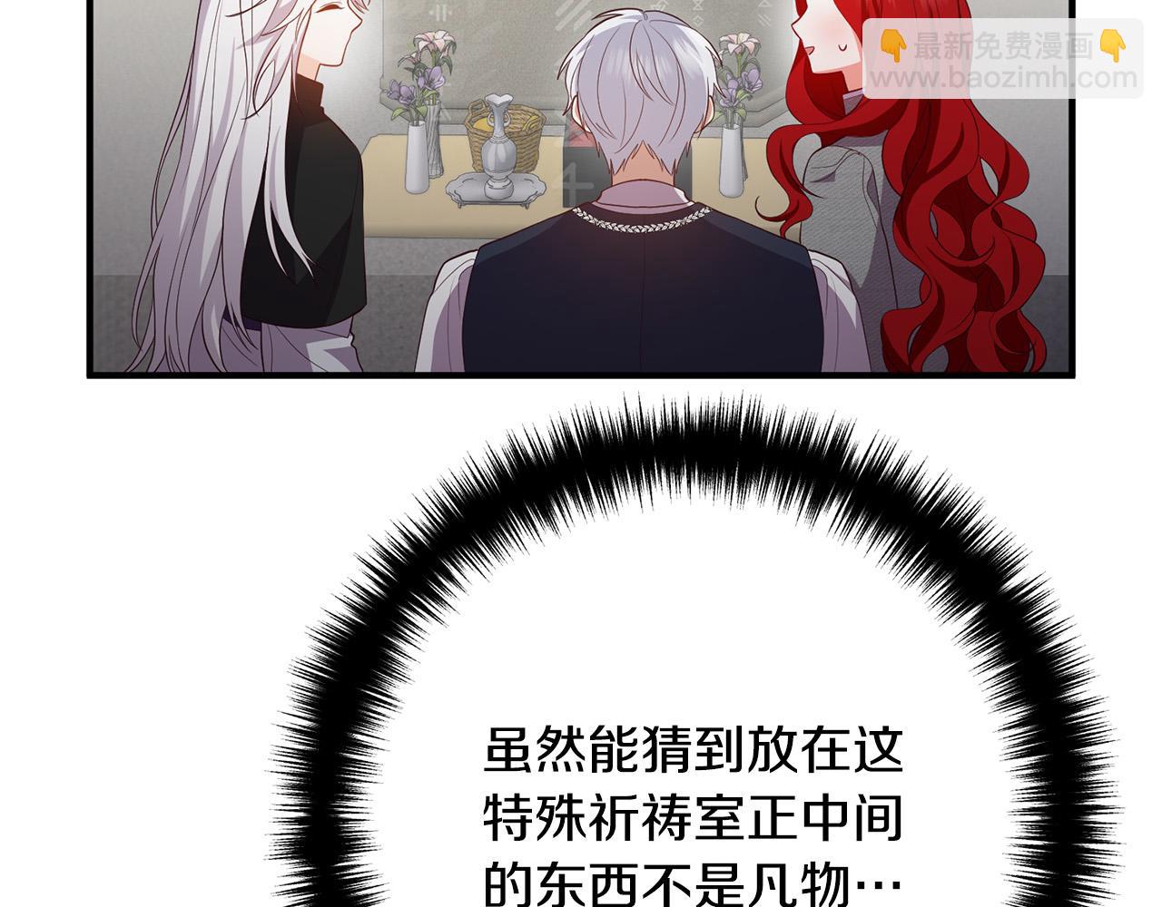 第33话 参观神殿141
