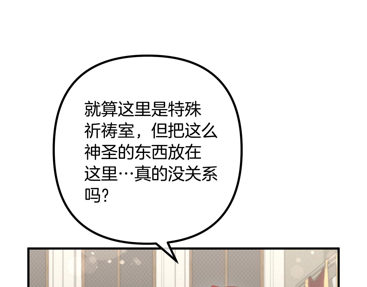 第33话 参观神殿143