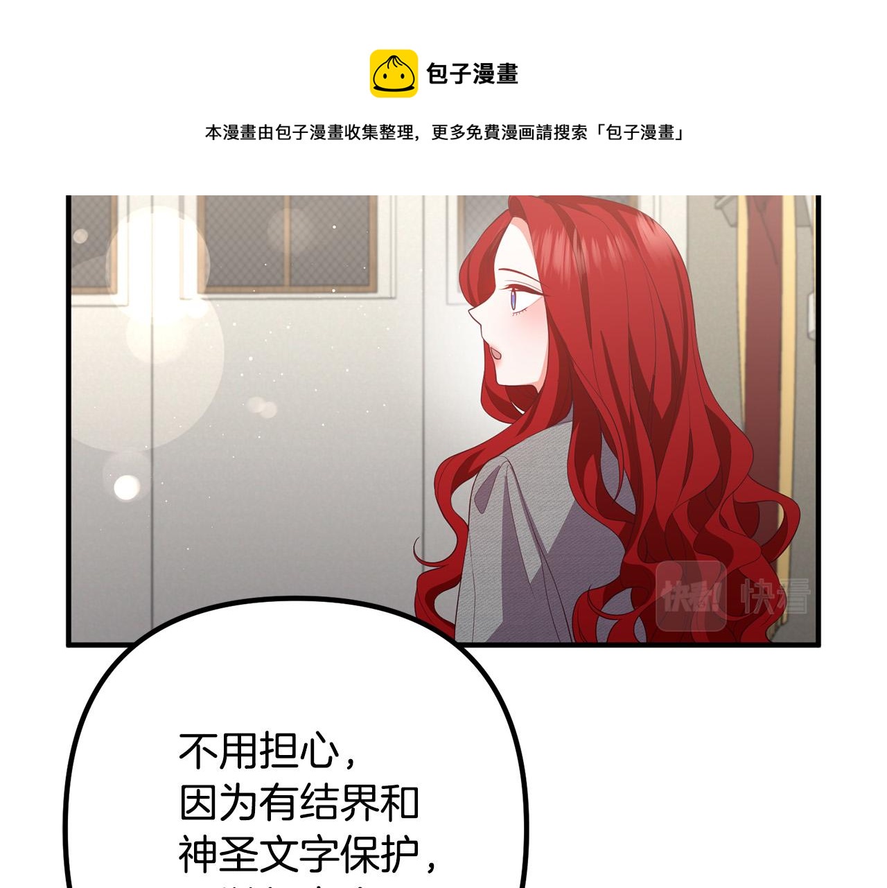 第33话 参观神殿144