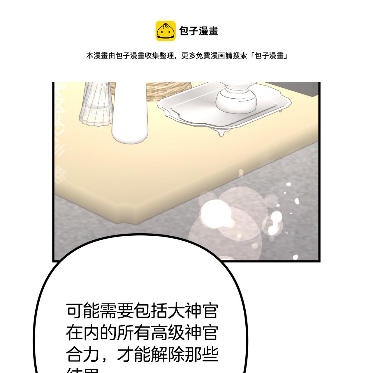 第33话 参观神殿148
